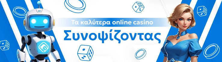Νέα Καζίνο για Έλληνες Παίκτες 373807068 Νέα Καζίνο για Έλληνες Παίκτες 373807068