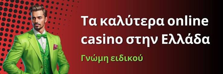 Online καζίνο χωρίς ταυτοποίηση Οδηγός για ασφαλή παιχνίδια 463488490